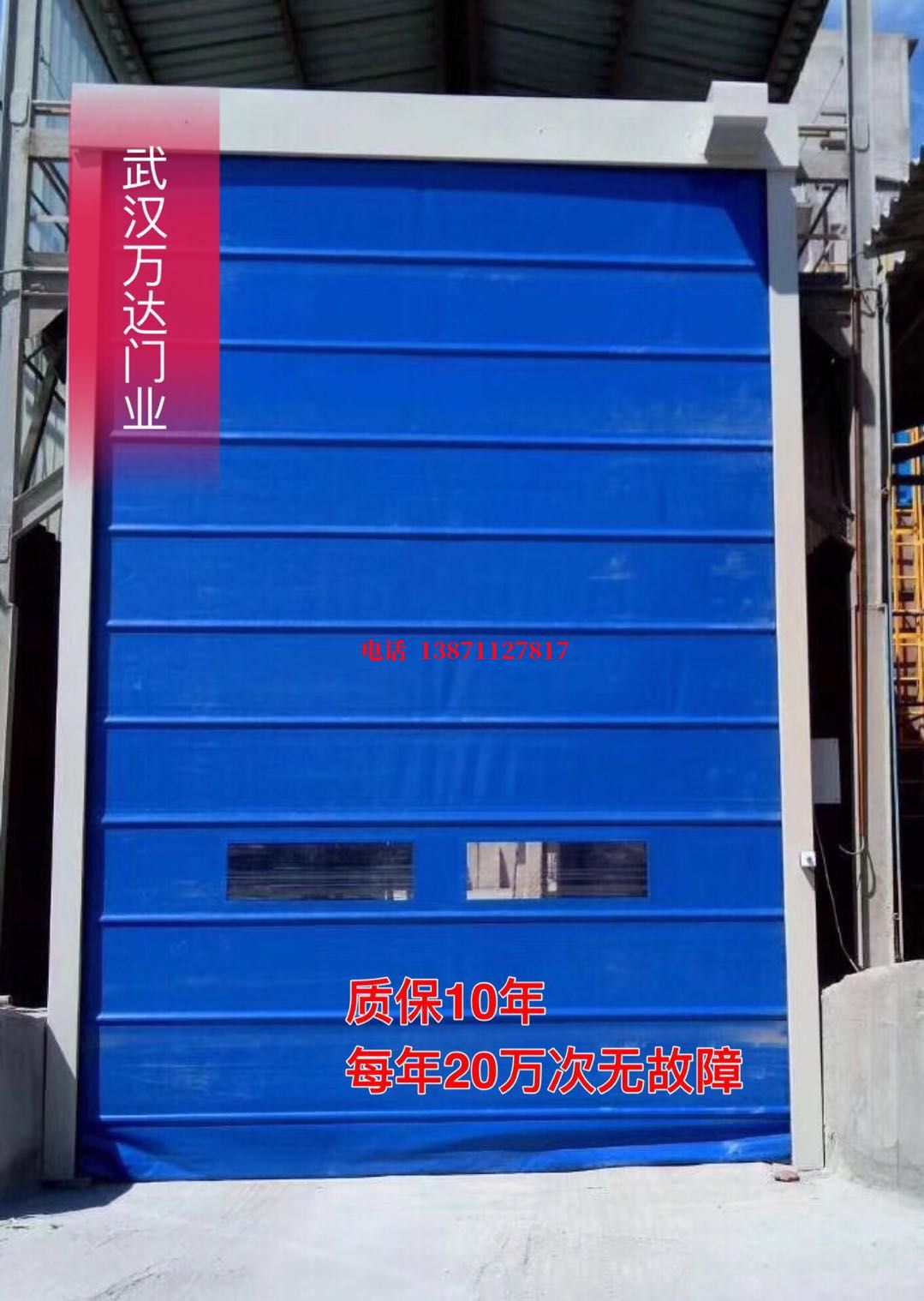 裕安防爆卷帘门_COPY